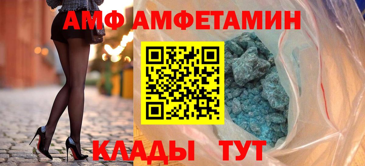 Амфетамин  Амфетамин Розовый  Вход с VPN  Находка 
