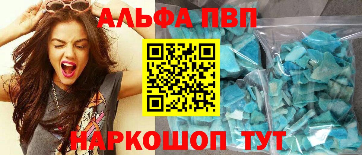 Alpha PVP Соль Находка