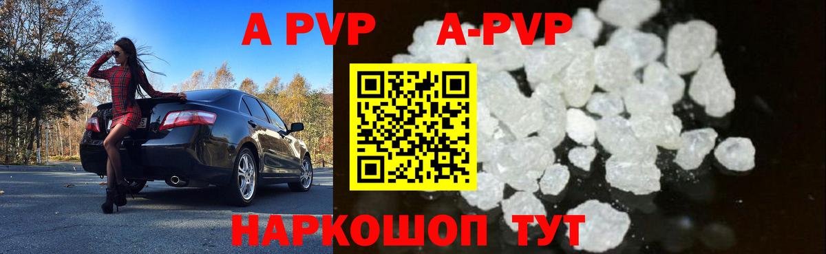 Alpha-PVP Соль  APVP СК  Вход с VPN  Альфа ПВП Соль  Находка 