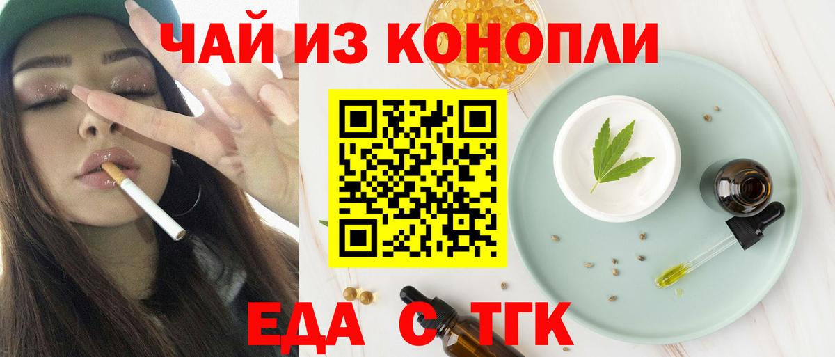 Canna-Cookies марихуана  Вход с VPN  Находка 