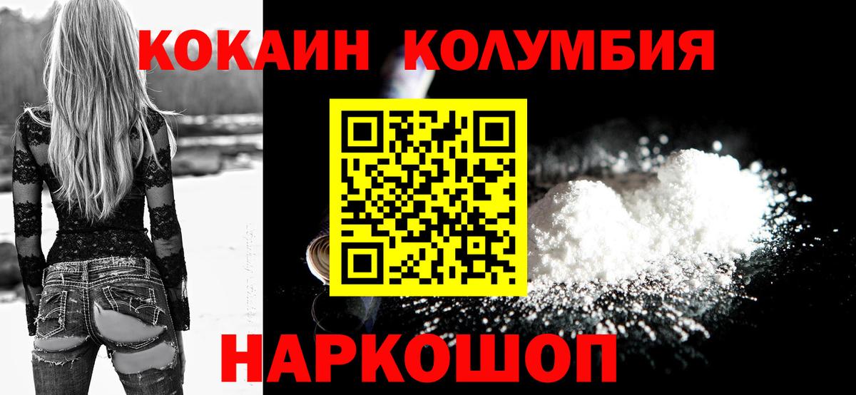 Находка  Cocaine  Cocaine 99%  Вход с VPN  КОКАИН Fish Scale 