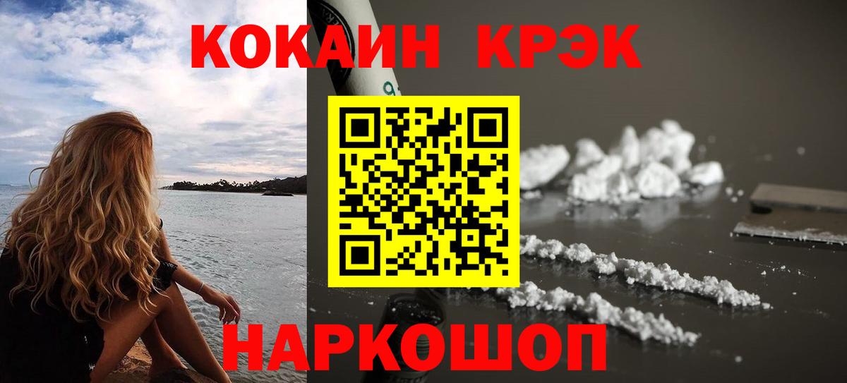 КОКАИН FishScale Находка