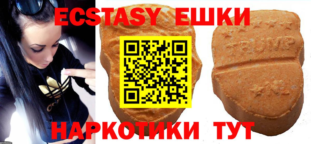 ЭКСТАЗИ louis Vuitton  Вход с VPN  MEGA ССЫЛКА  Находка  Ecstasy 