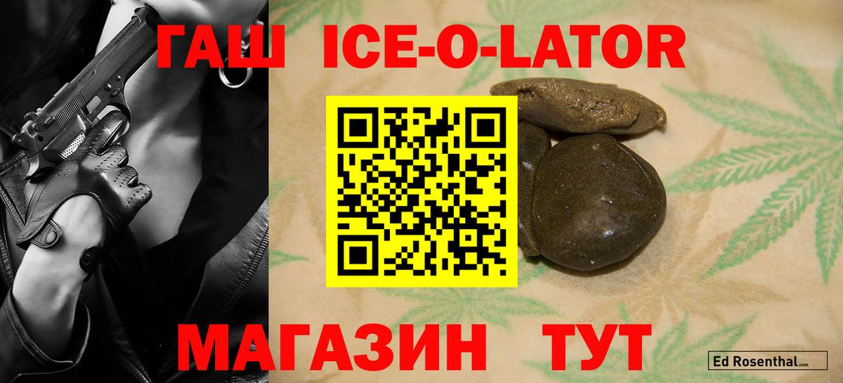 Гашиш 40% ТГК Находка