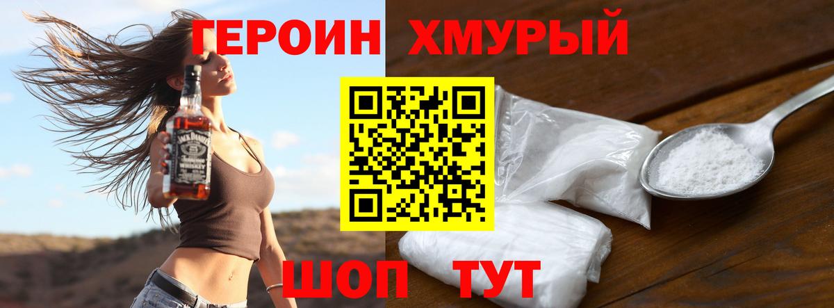 Героин афганец Находка