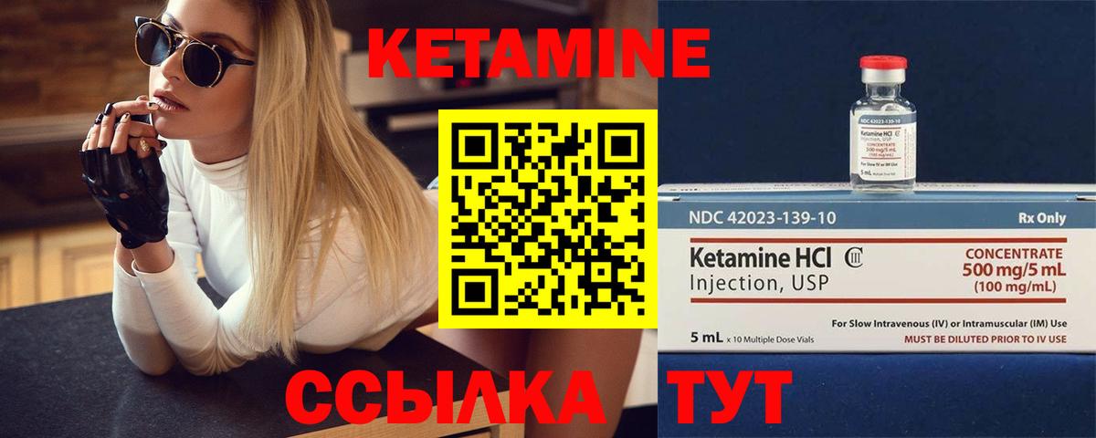 КЕТАМИН ketamine  Вход с VPN  Кетамин ketamine  blacksprut как зайти  Находка 