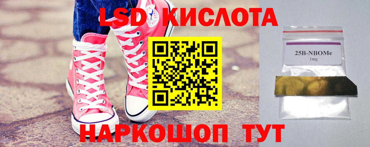 LSD-25 экстази ecstasy Находка