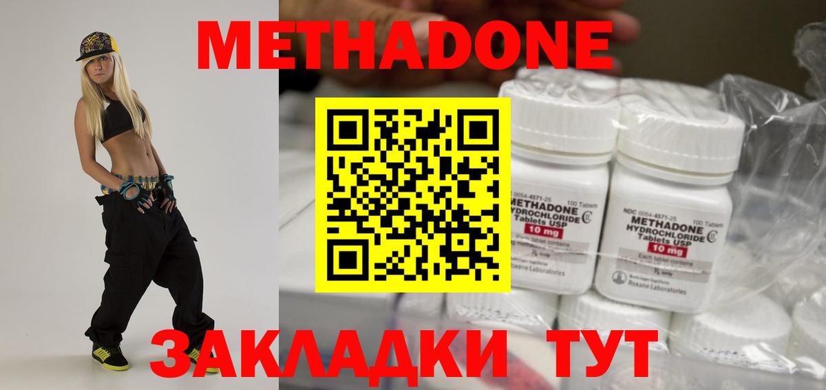 omg как войти  Метадон methadone  Метадон мёд  Вход с VPN  Находка 
