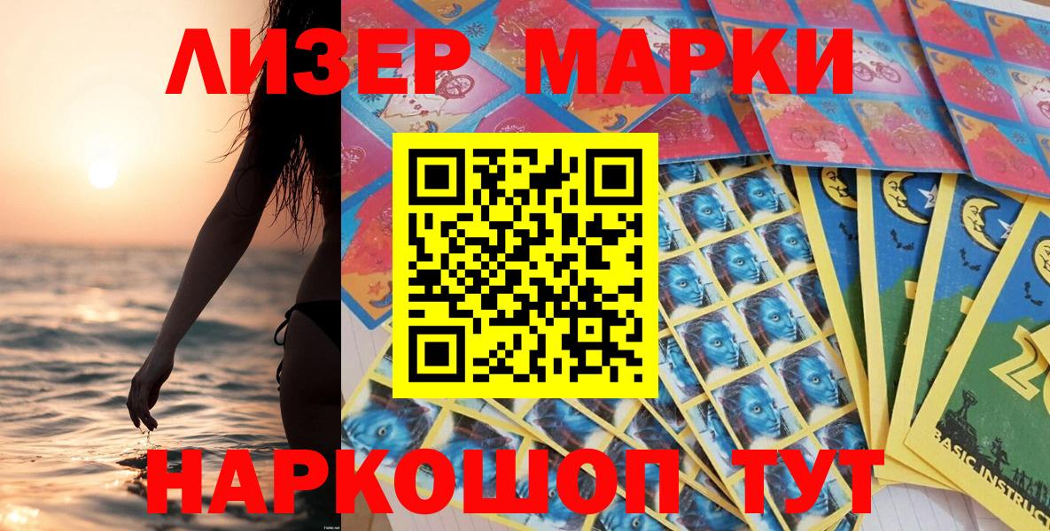Находка  где можно купить   Марки N-bome  Вход с VPN  Марки NBOMe 1,8мг 