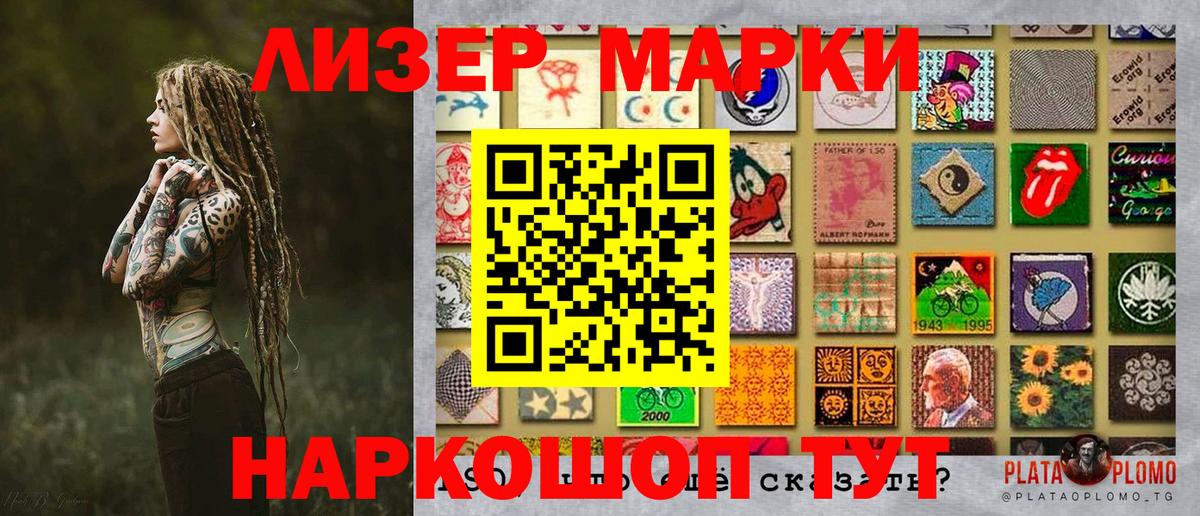 Марки N-bome 1,5мг Находка