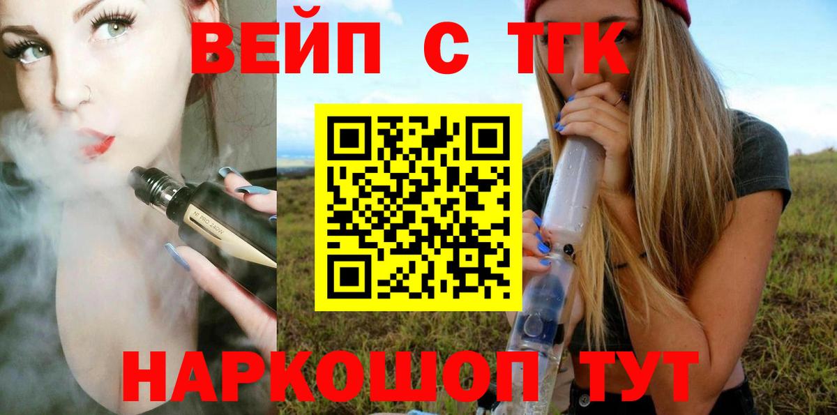Дистиллят ТГК вейп Находка